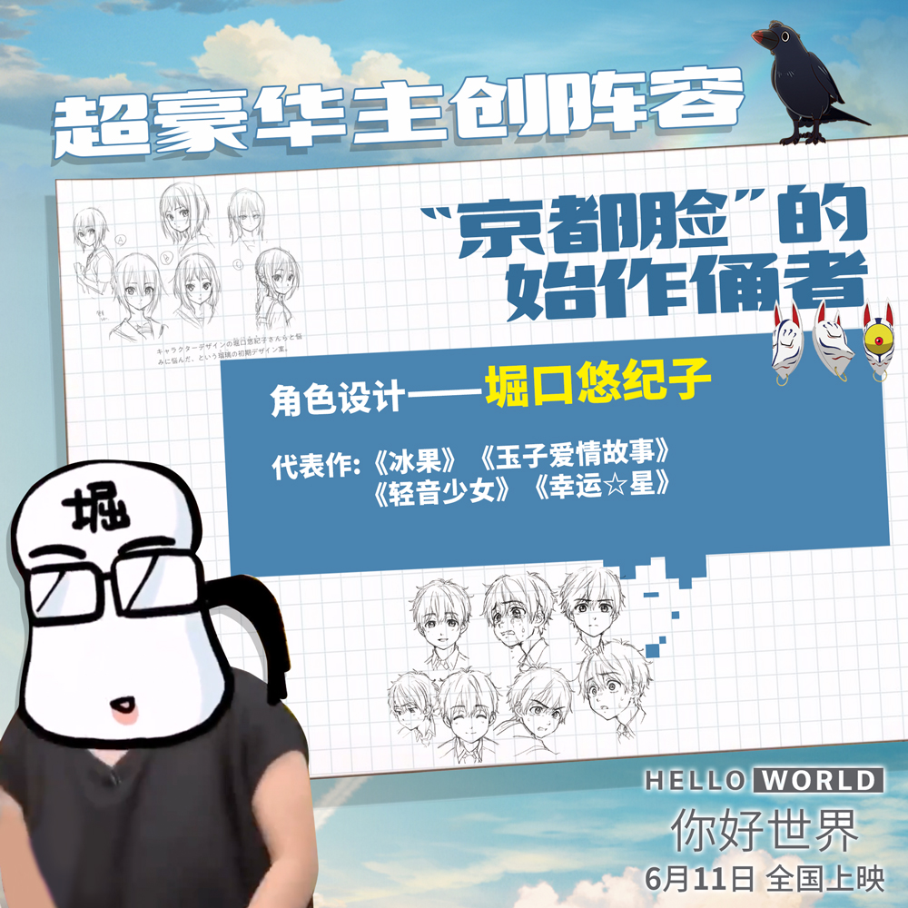 你好世界剧照的剧照