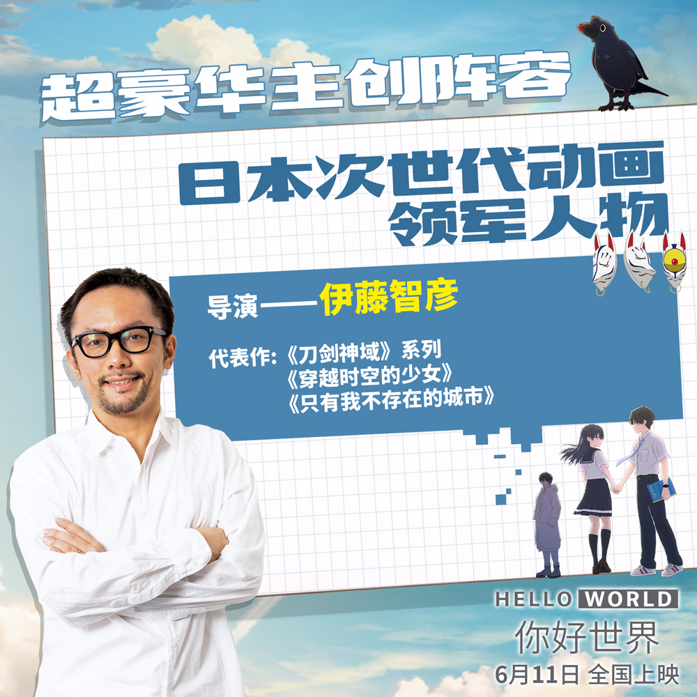 你好世界剧照的剧照