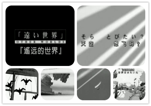 遥远的世界剧照的剧照