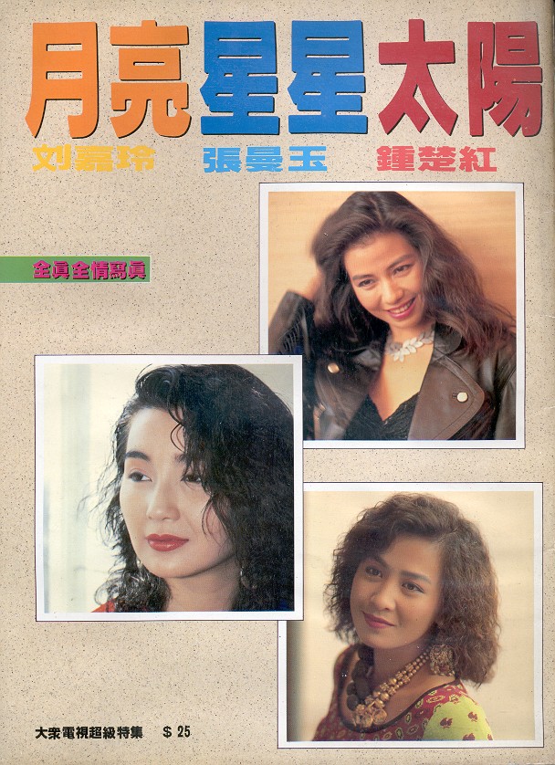 月亮星星太阳剧照的剧照