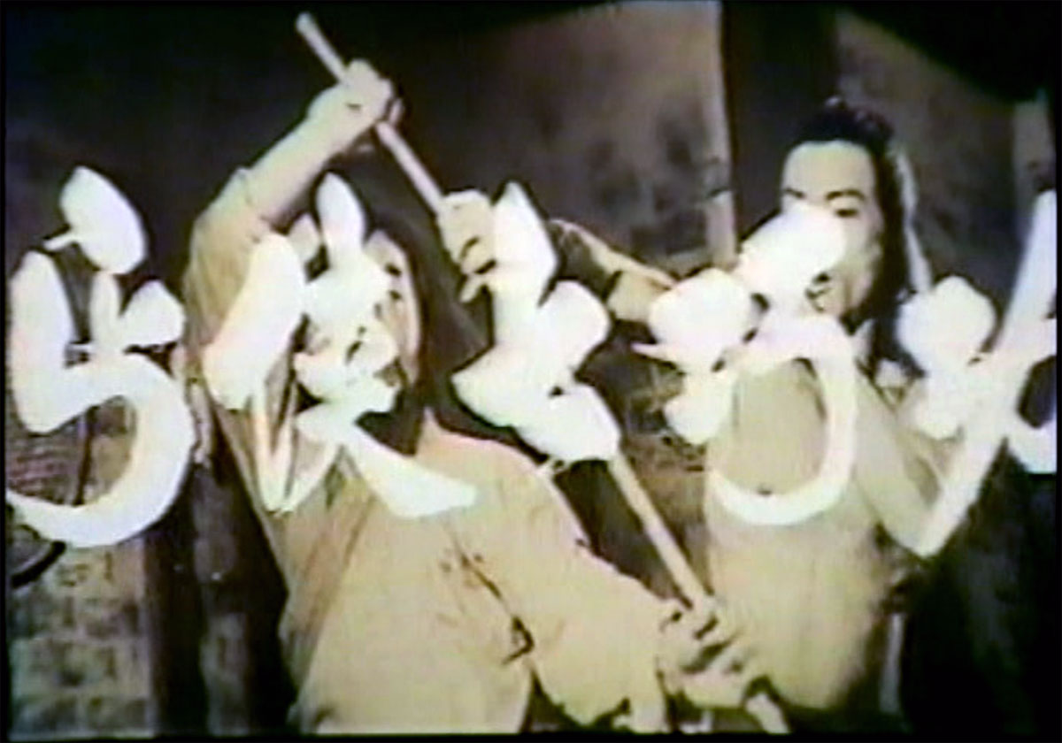 攀月鬼手剧照的剧照