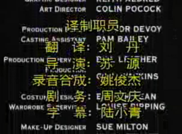 王冠宝石案剧照的剧照