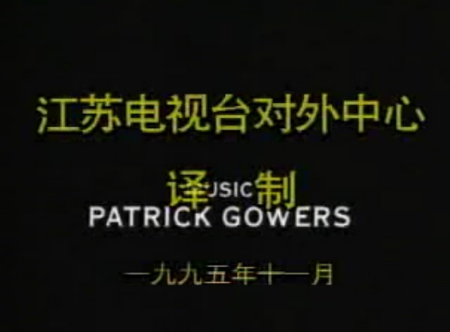 王冠宝石案剧照的剧照