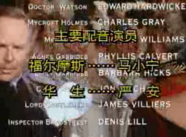 王冠宝石案剧照的剧照