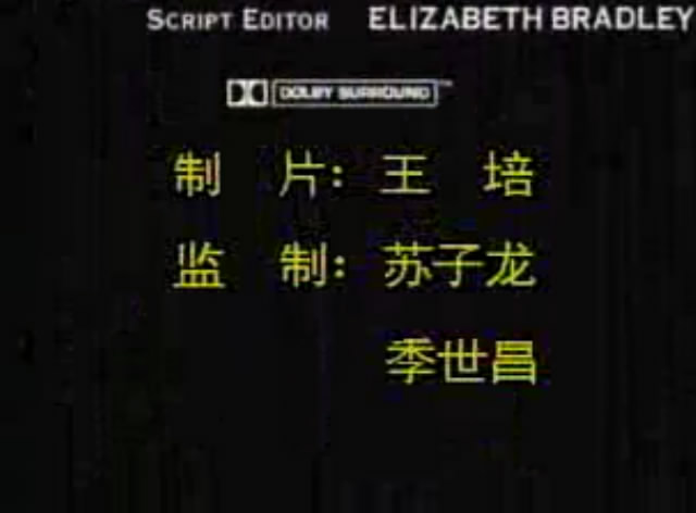 王冠宝石案剧照的剧照