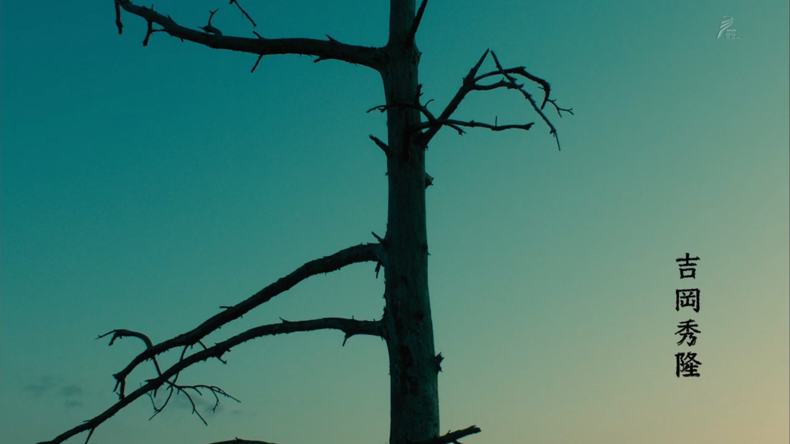 恶魔吹着笛子来剧照的剧照