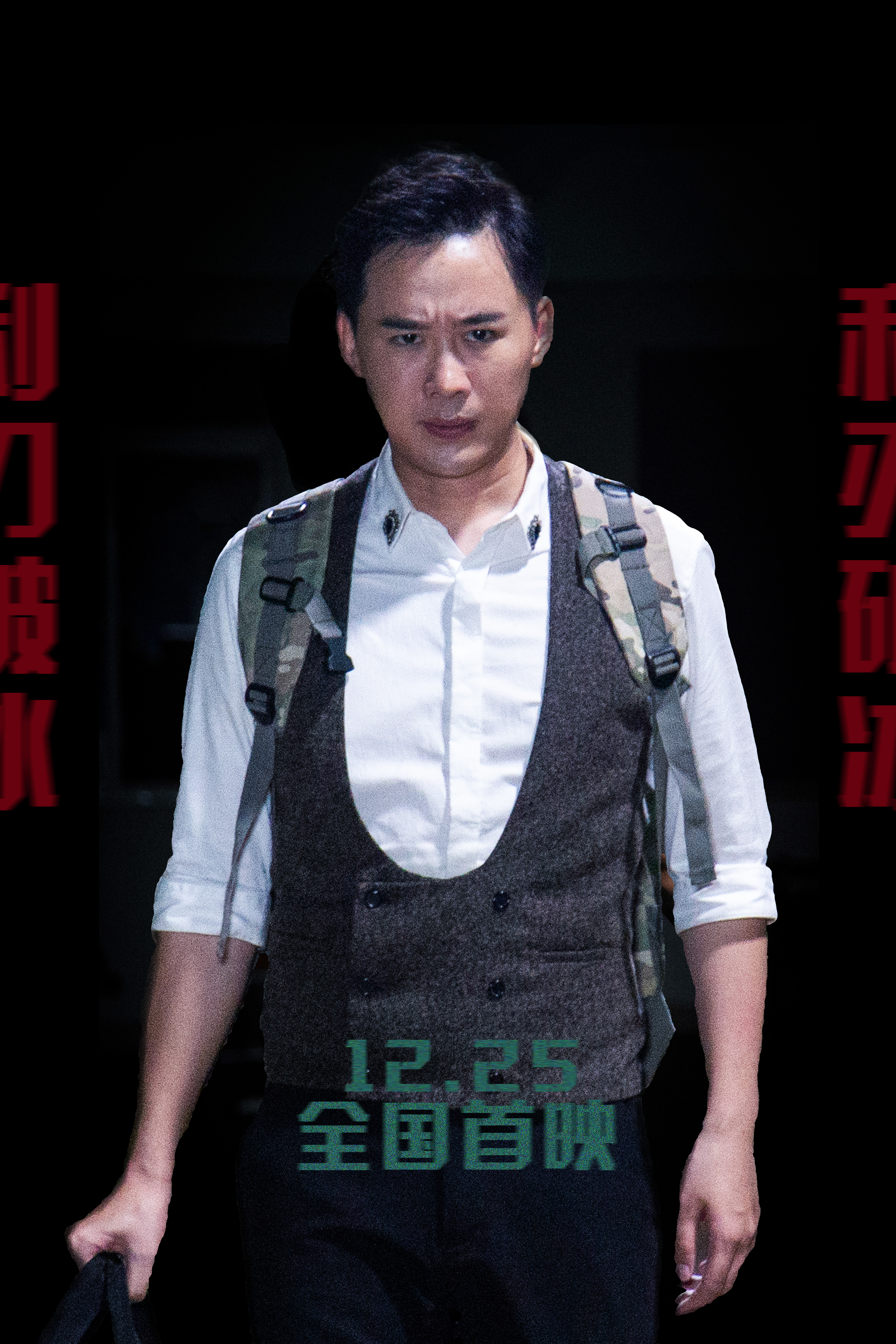 利刃破冰剧照的剧照