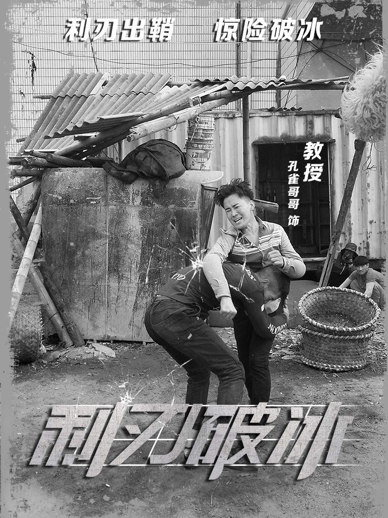 利刃破冰剧照的剧照