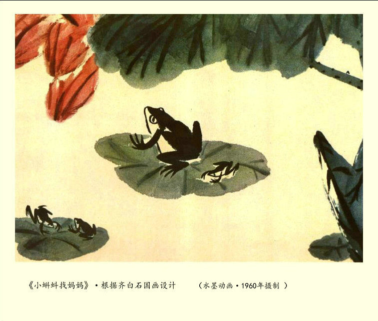 小蝌蚪找妈妈剧照的剧照