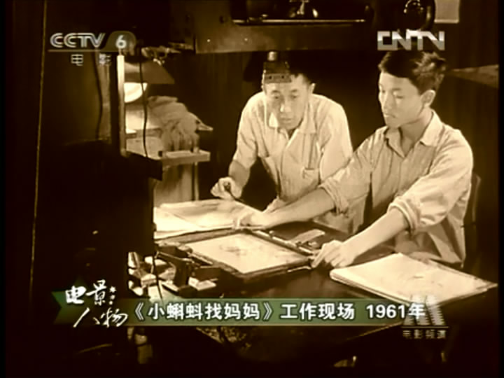 小蝌蚪找妈妈剧照的剧照