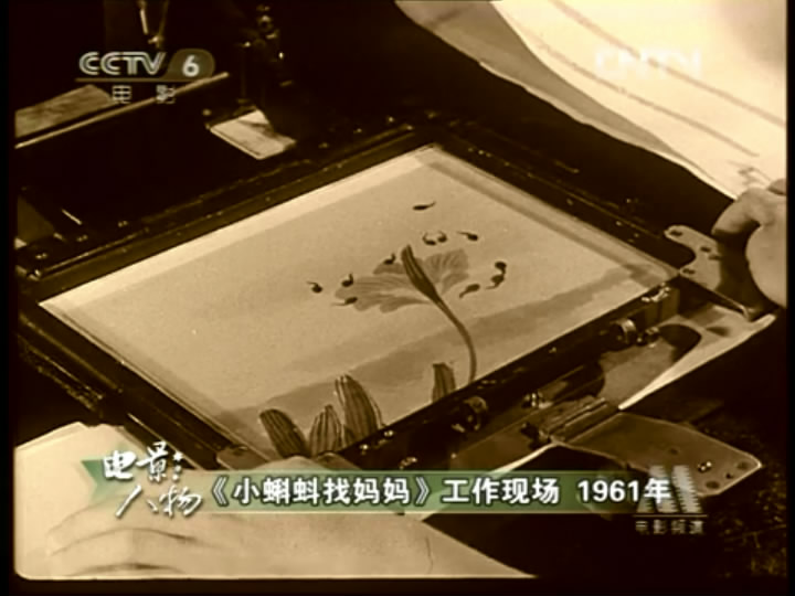 小蝌蚪找妈妈剧照的剧照