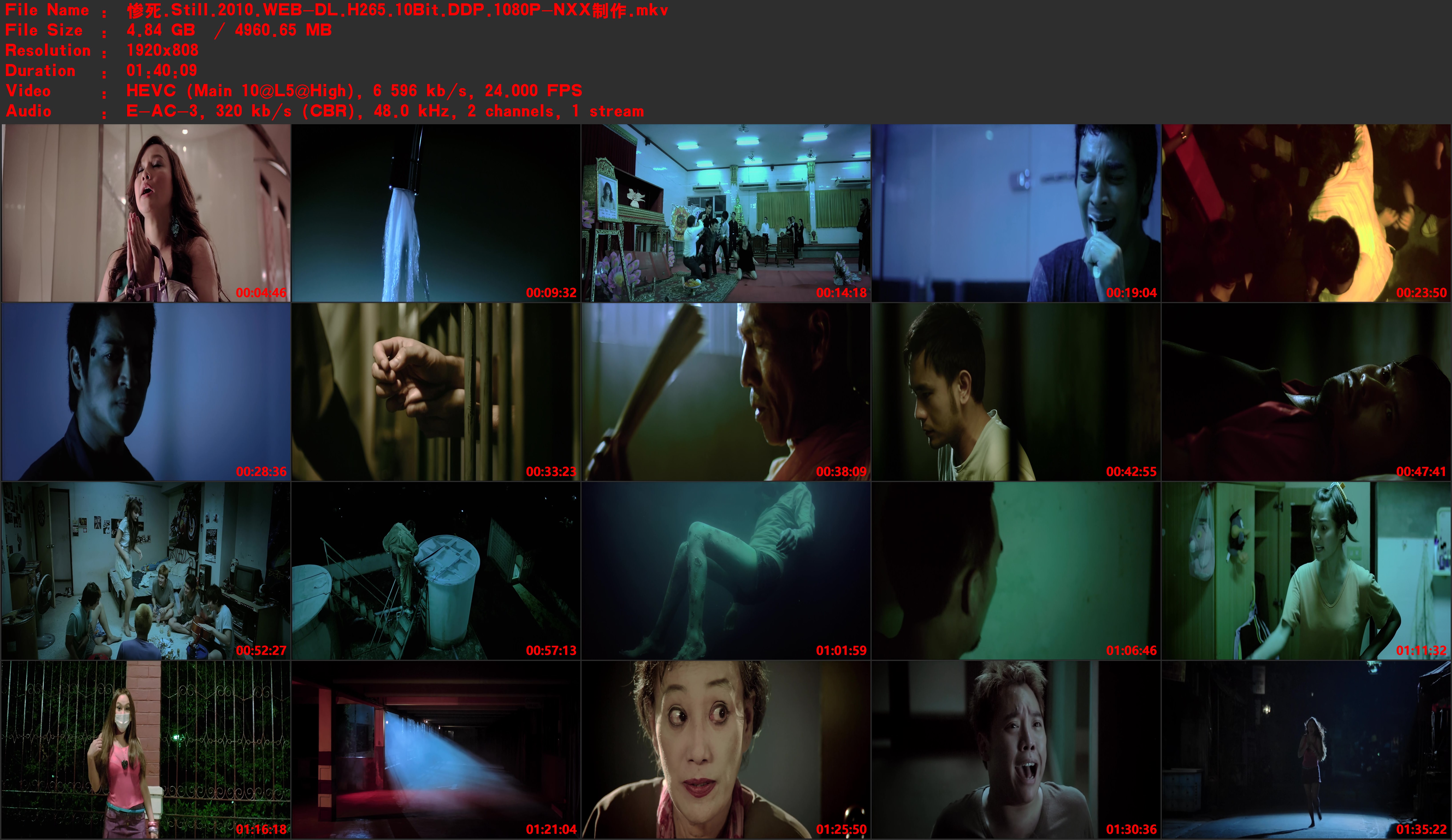 惨死剧照的剧照