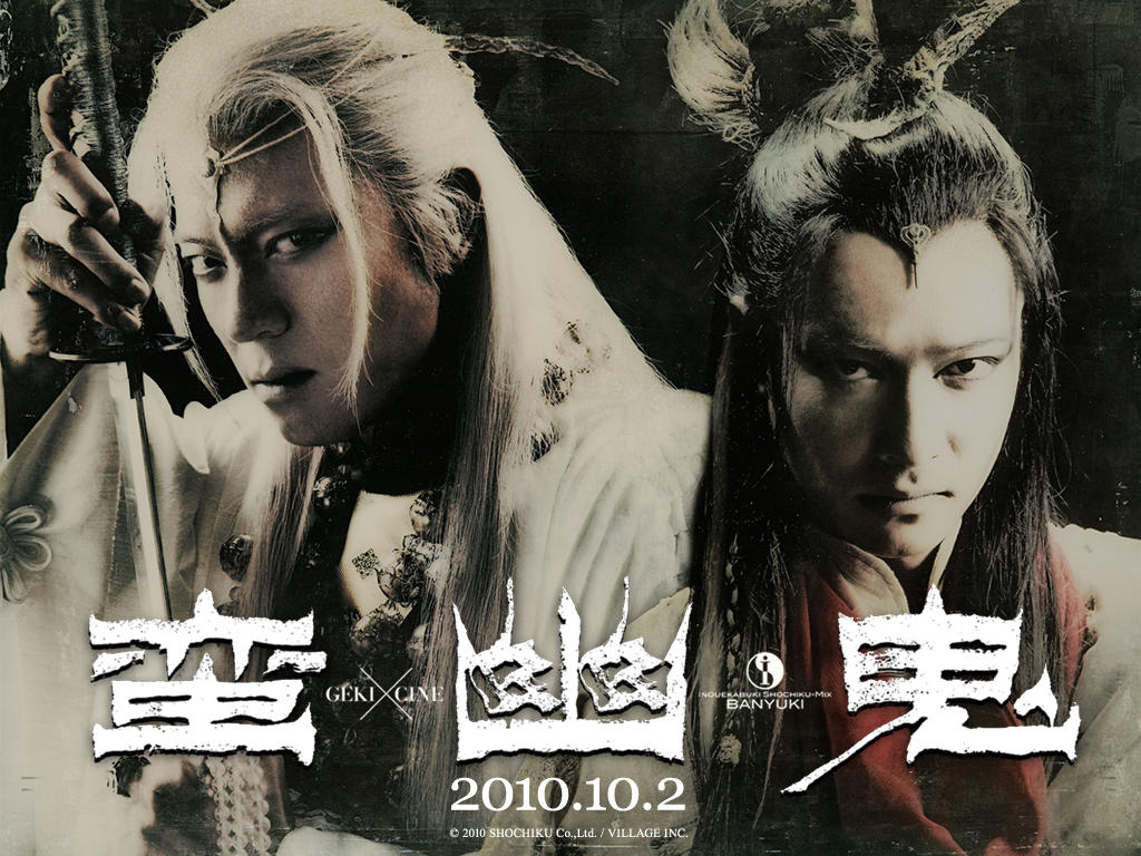 蛮幽鬼剧照的剧照