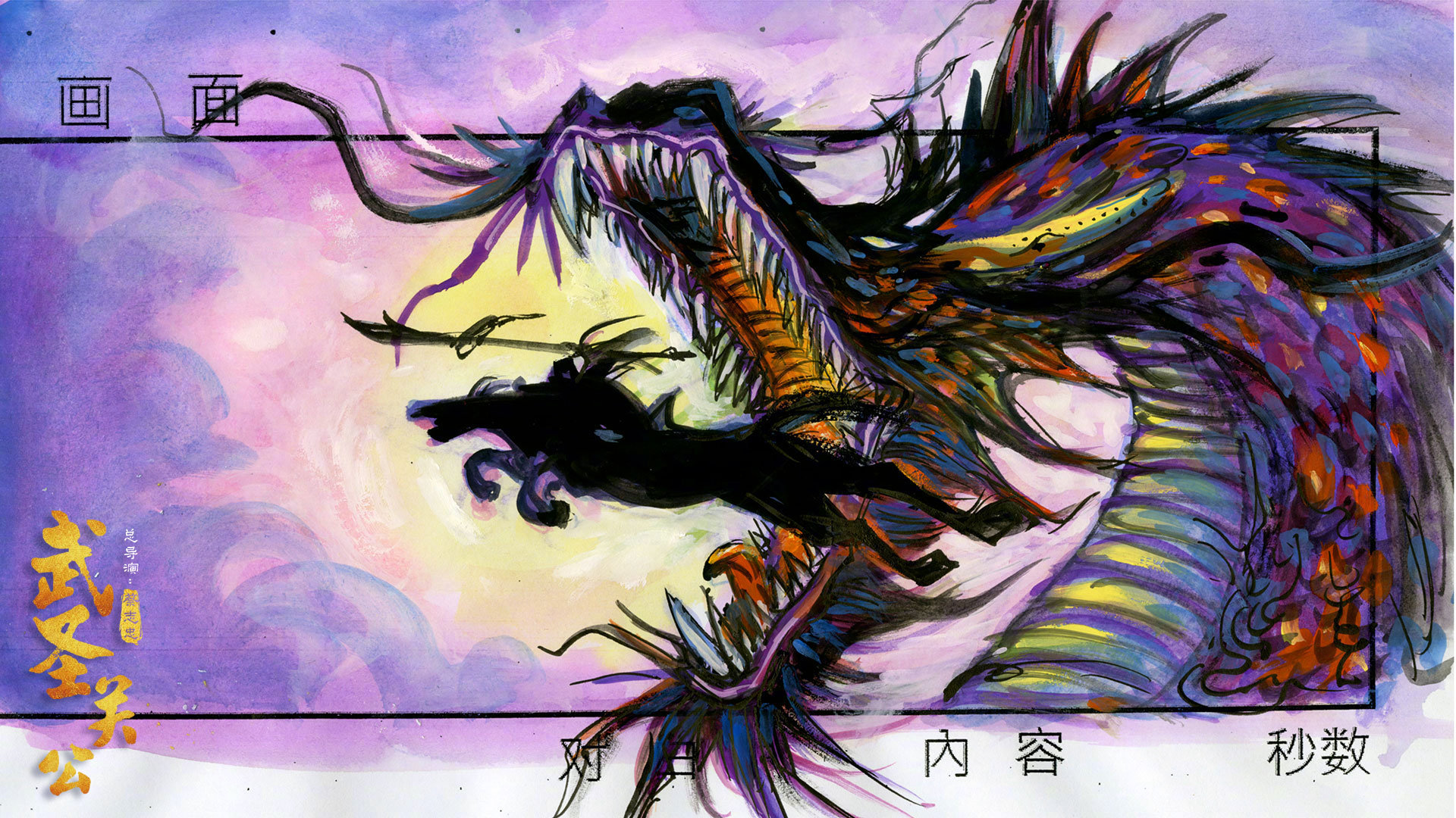 武圣关公剧照的剧照