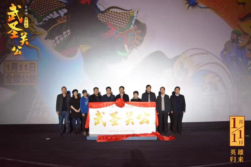 武圣关公剧照的剧照