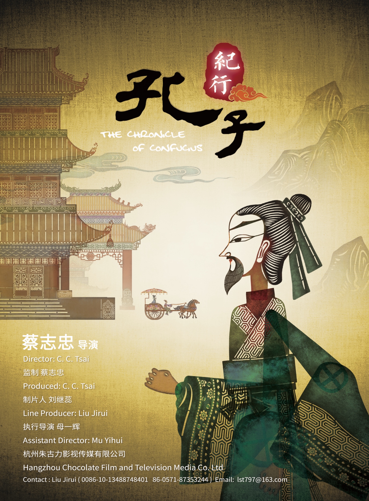 武圣关公剧照的剧照