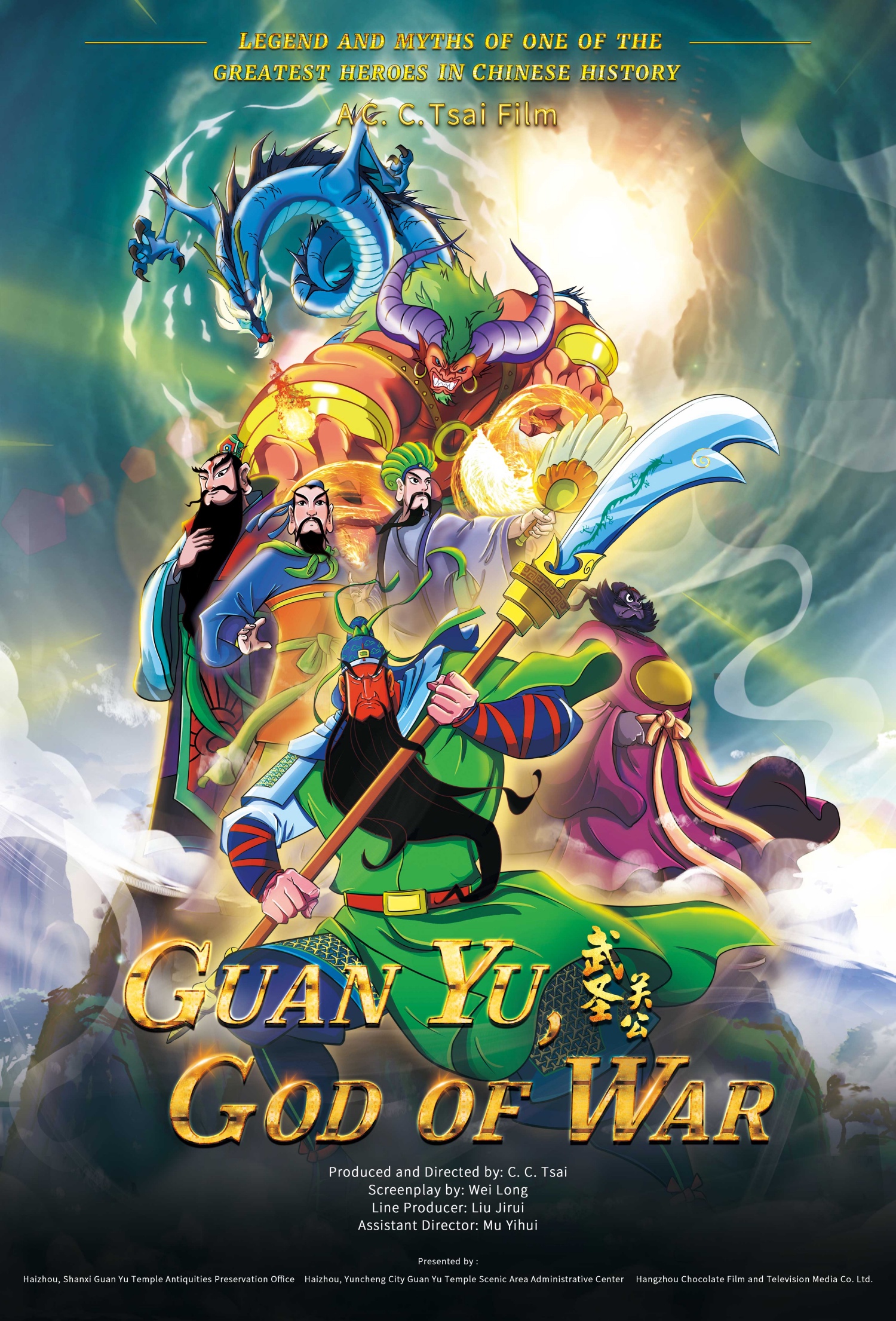 武圣关公剧照的剧照