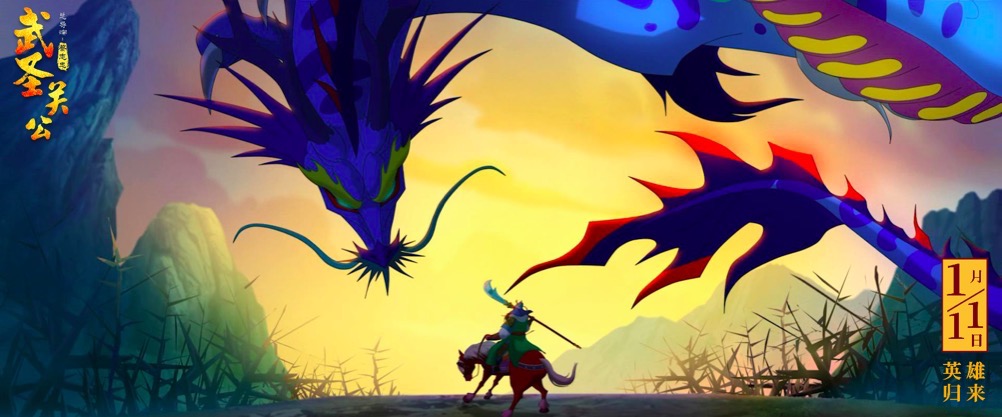 武圣关公剧照的剧照