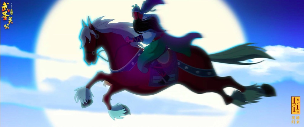 武圣关公剧照的剧照