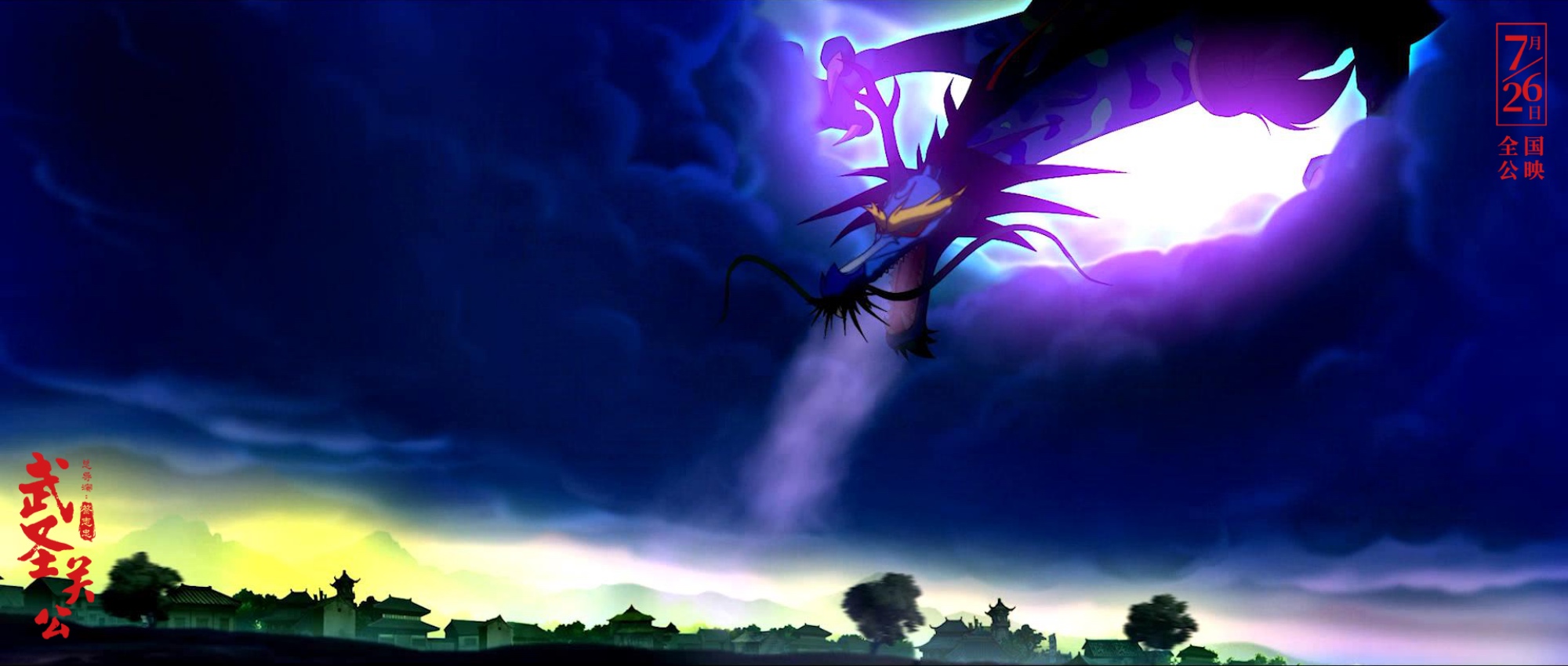 武圣关公剧照的剧照