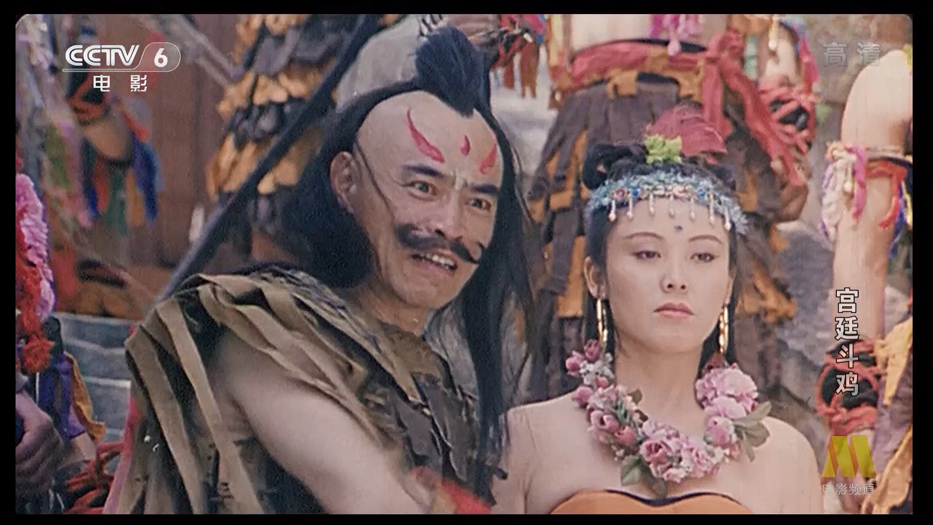 宫廷斗鸡剧照的剧照