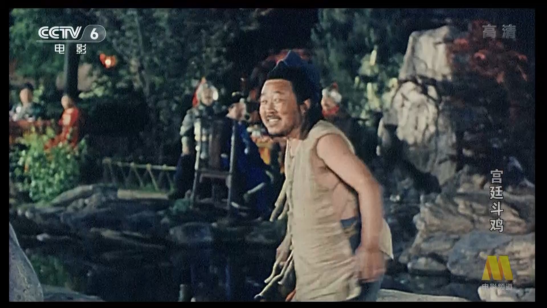 宫廷斗鸡剧照的剧照