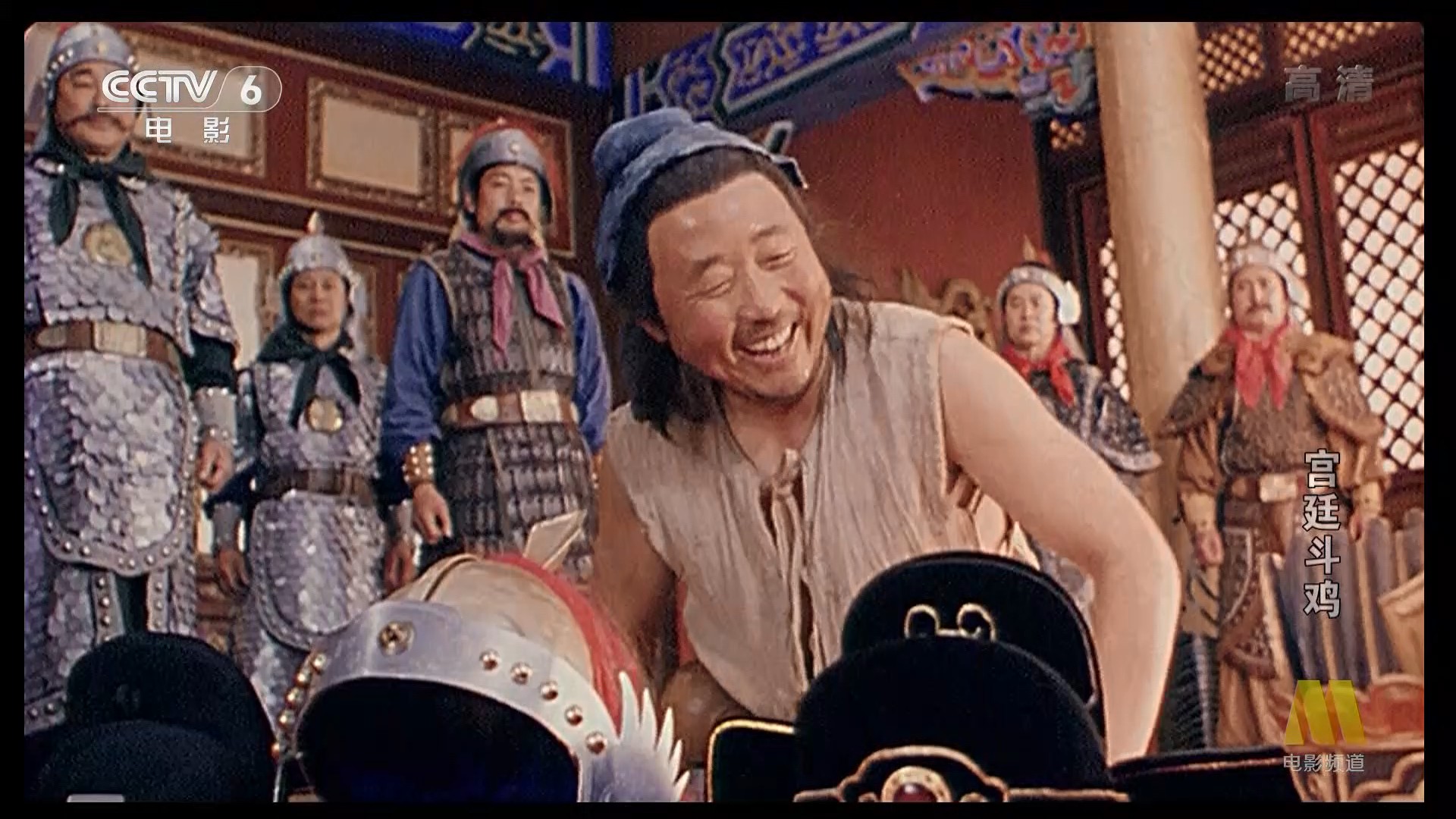 宫廷斗鸡剧照的剧照