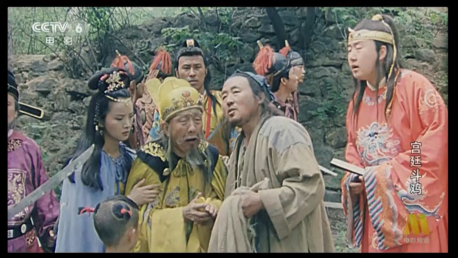 宫廷斗鸡剧照的剧照