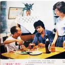 雅马哈鱼档剧照