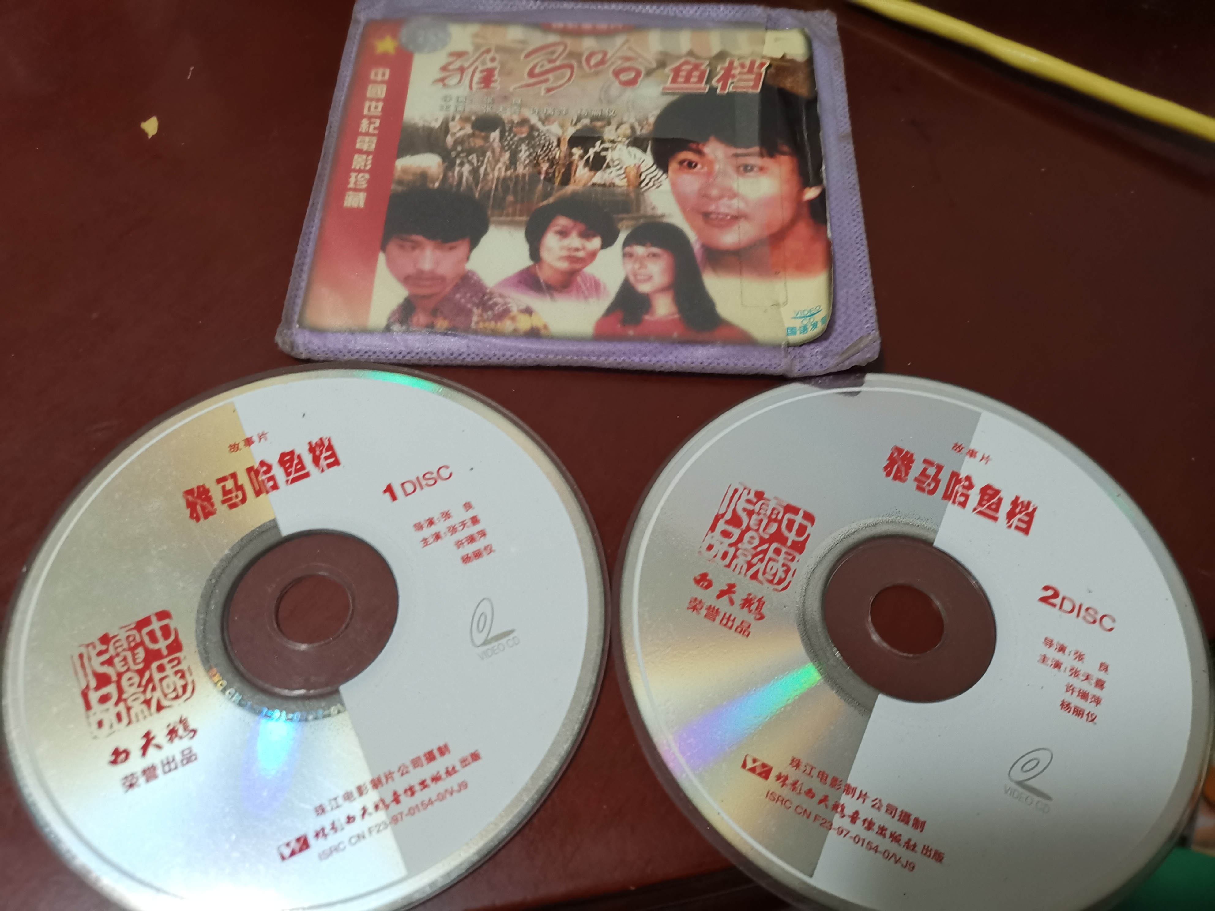 雅马哈鱼档剧照的剧照