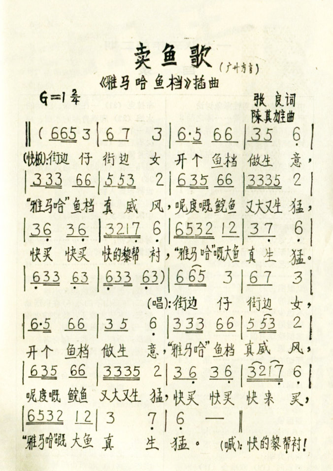 雅马哈鱼档剧照的剧照