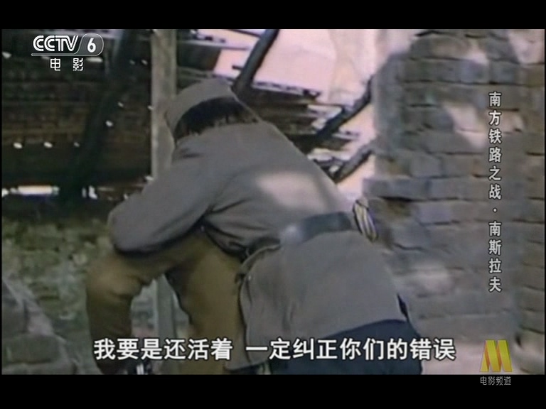 南方铁路之战剧照的剧照