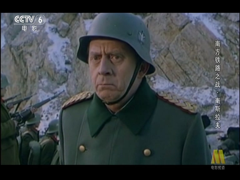 南方铁路之战剧照的剧照