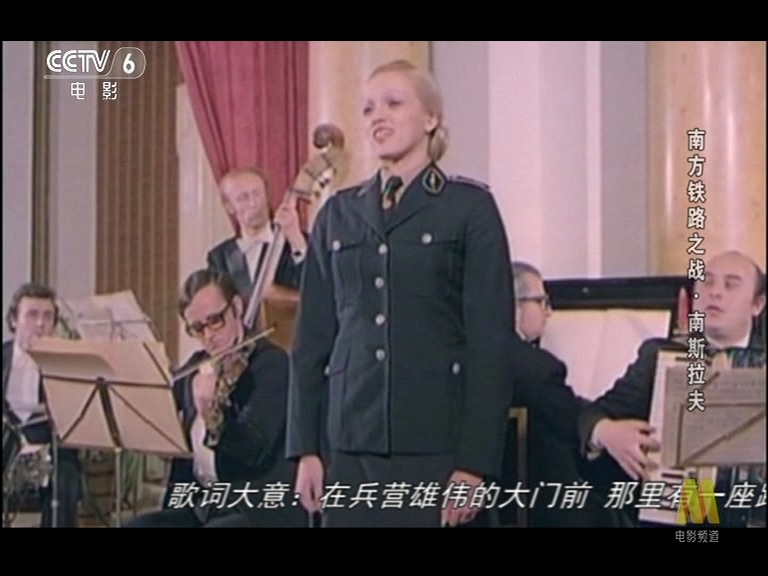 南方铁路之战剧照的剧照