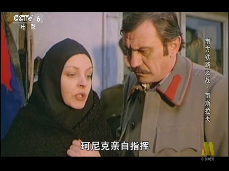 南方铁路之战剧照的剧照