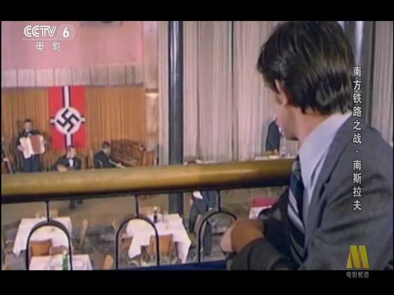 南方铁路之战剧照的剧照