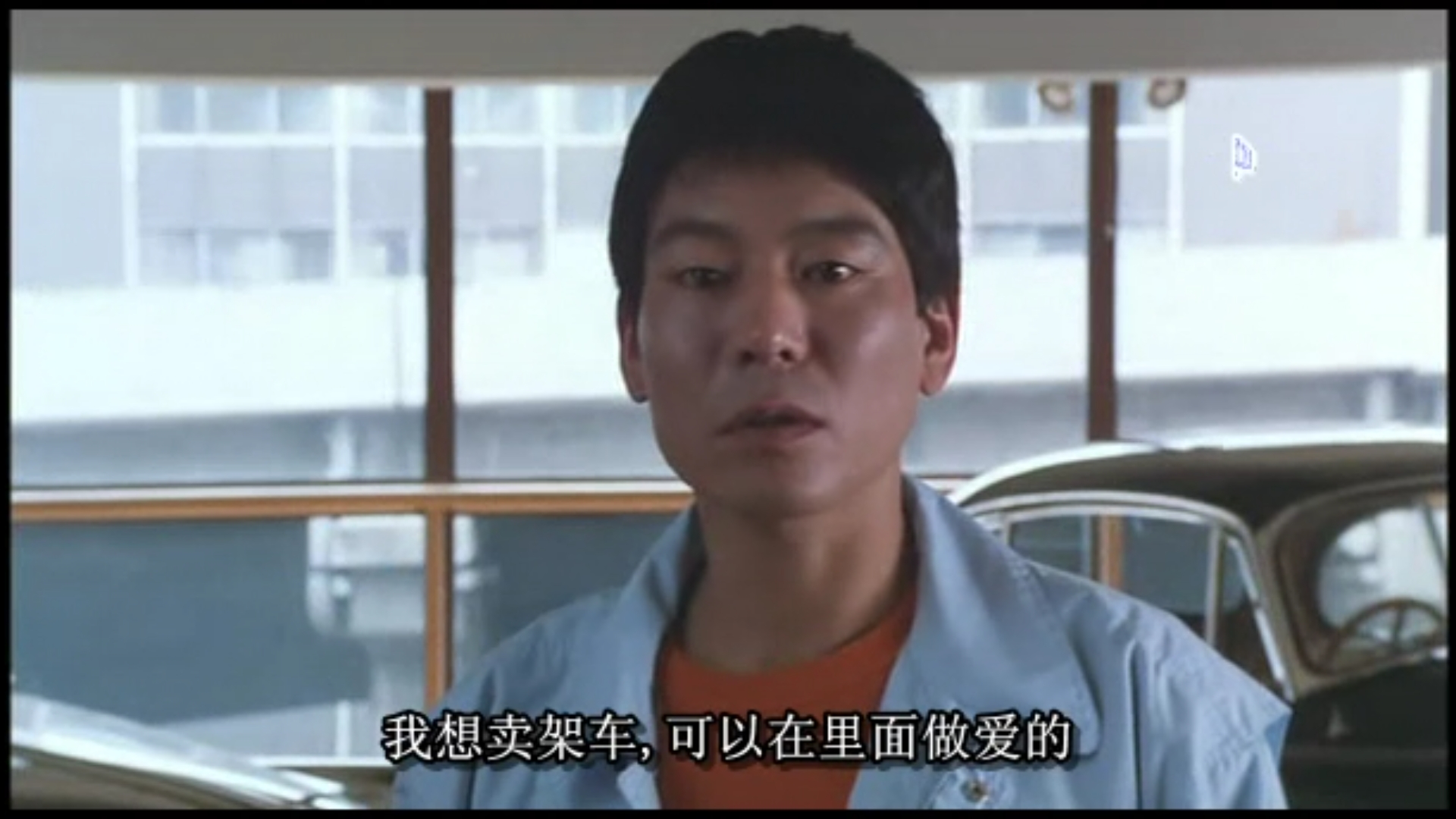 性爱狂想曲剧照的剧照