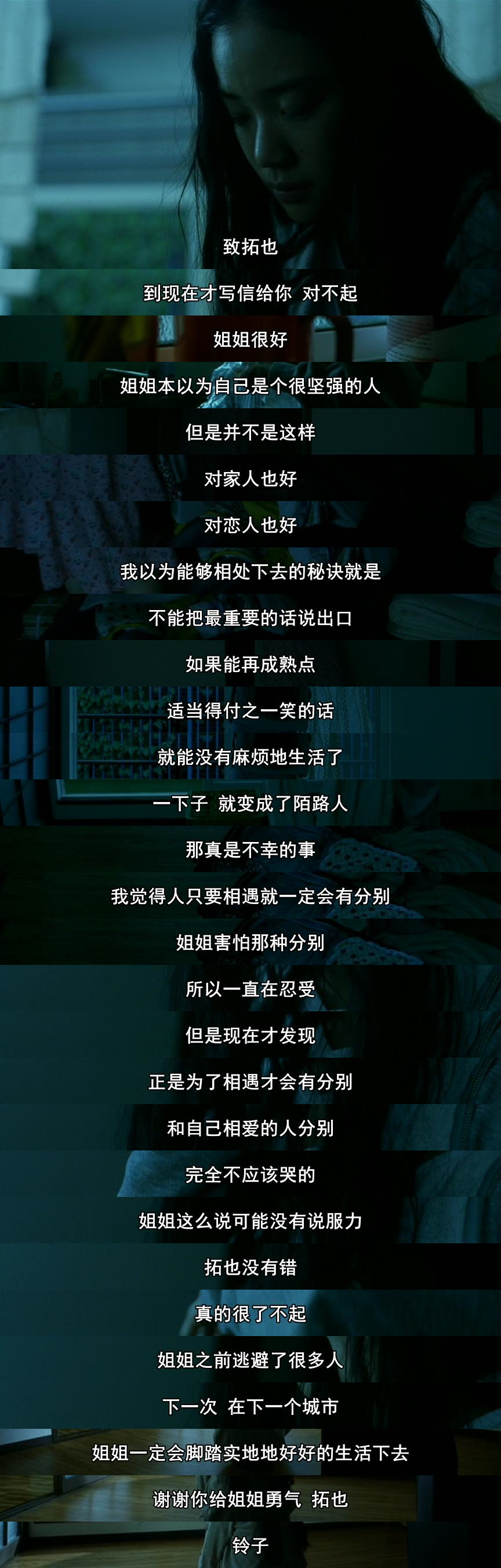 百万元与苦虫女剧照的剧照