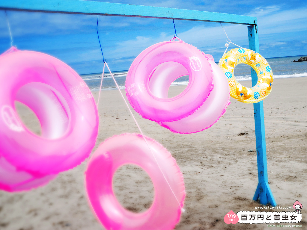 百万元与苦虫女剧照的剧照