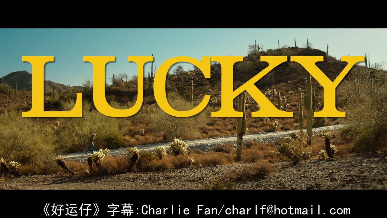 老幸运剧照的剧照