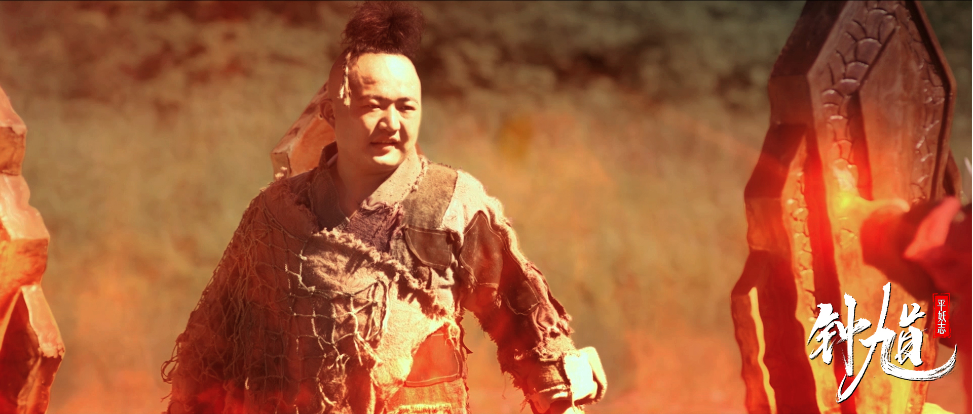 钟馗平妖志剧照的剧照