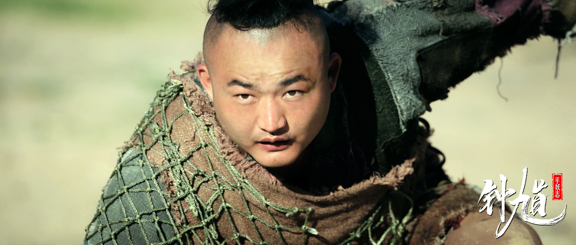 钟馗平妖志剧照的剧照