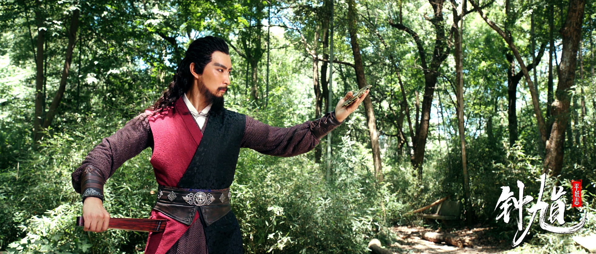 钟馗平妖志剧照的剧照