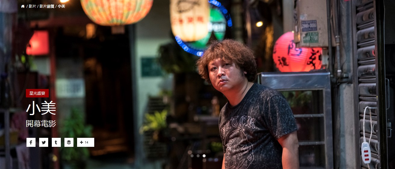 小美剧照的剧照