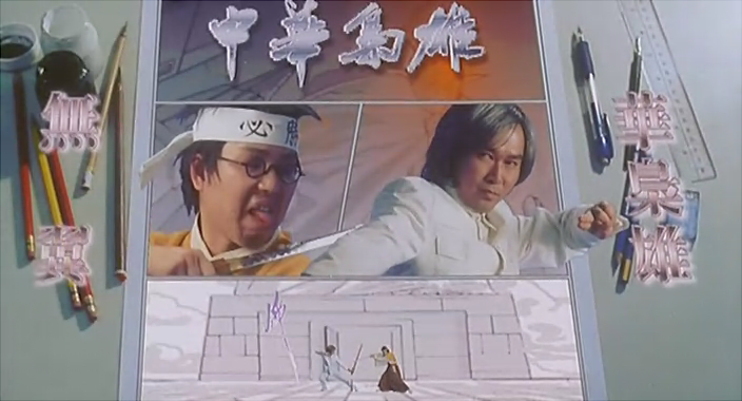 漫画风云剧照的剧照