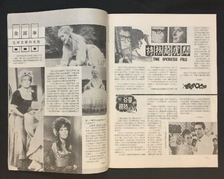 伊普克雷斯档案剧照的剧照