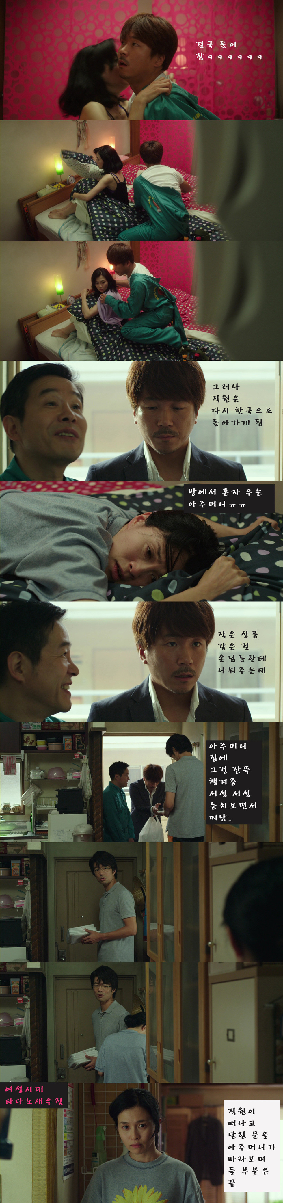 中学生圆山剧照的剧照