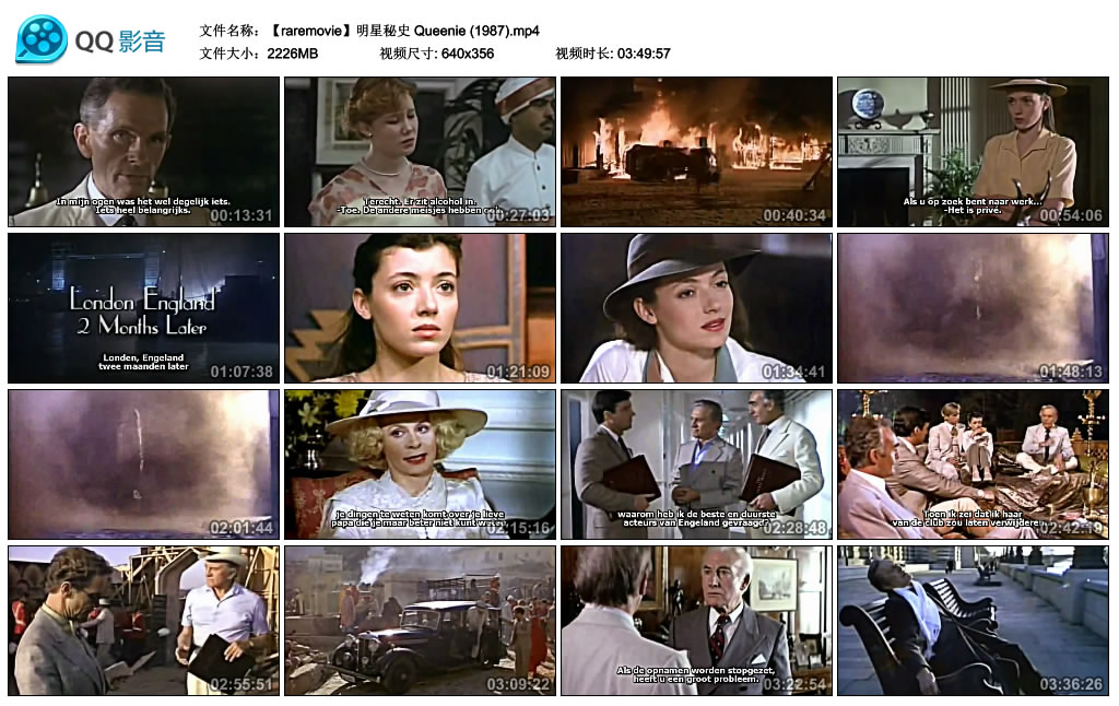 明星秘史剧照的剧照