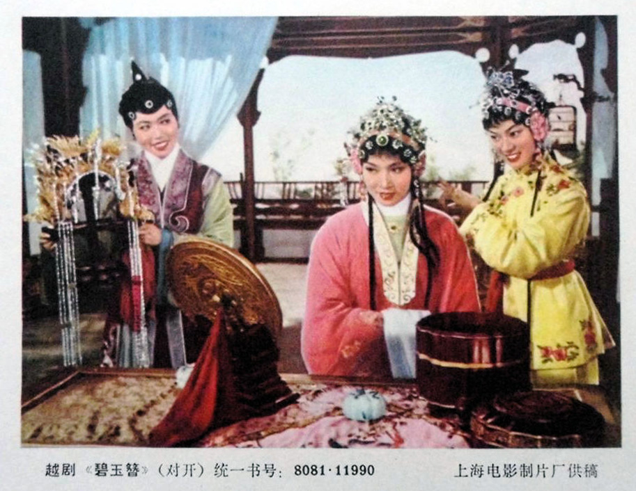 碧玉簪剧照的剧照