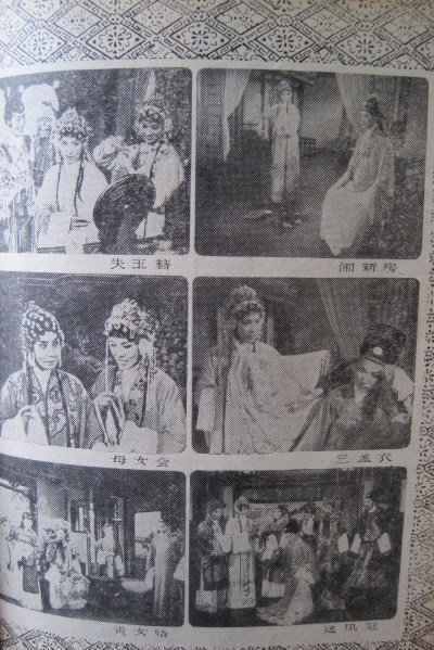 碧玉簪剧照的剧照